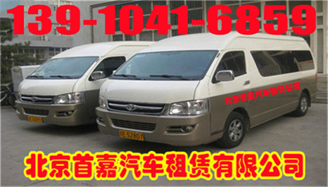 北京汽車租賃公司汽車租賃流程